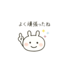 励まし 労い 感謝の言葉うさちゃん（個別スタンプ：30）