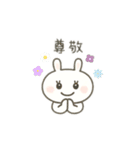 励まし 労い 感謝の言葉うさちゃん（個別スタンプ：38）
