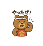 第9局 ～金太編～（個別スタンプ：1）