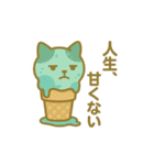 アイスクリームにされた夢見る動物2025夏（個別スタンプ：1）