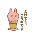 アイスクリームにされた夢見る動物2025夏（個別スタンプ：2）