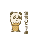 アイスクリームにされた夢見る動物2025夏（個別スタンプ：3）