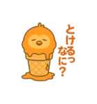 アイスクリームにされた夢見る動物2025夏（個別スタンプ：8）