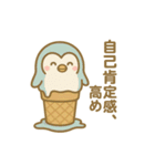 アイスクリームにされた夢見る動物2025夏（個別スタンプ：10）