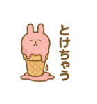 アイスクリームにされた夢見る動物2025夏（個別スタンプ：15）