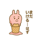 アイスクリームにされた夢見る動物2025夏（個別スタンプ：21）