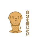 アイスクリームにされた夢見る動物2025夏（個別スタンプ：23）