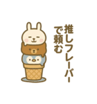 アイスクリームにされた夢見る動物2025夏（個別スタンプ：24）