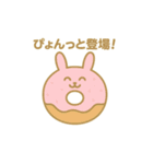 ドーナツになった夢見る動物2025夏（個別スタンプ：3）