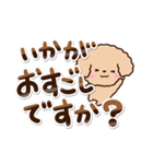 トイプードル「アプリコット」敬語・丁寧（個別スタンプ：2）