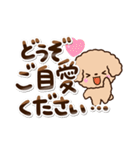 トイプードル「アプリコット」敬語・丁寧（個別スタンプ：4）