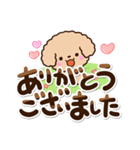 トイプードル「アプリコット」敬語・丁寧（個別スタンプ：14）