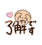 トイプードル「アプリコット」敬語・丁寧（個別スタンプ：15）