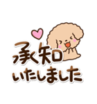 トイプードル「アプリコット」敬語・丁寧（個別スタンプ：16）