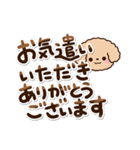 トイプードル「アプリコット」敬語・丁寧（個別スタンプ：20）