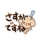トイプードル「アプリコット」敬語・丁寧（個別スタンプ：21）