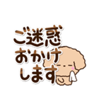 トイプードル「アプリコット」敬語・丁寧（個別スタンプ：23）
