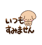 トイプードル「アプリコット」敬語・丁寧（個別スタンプ：24）