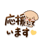 トイプードル「アプリコット」敬語・丁寧（個別スタンプ：26）