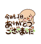 トイプードル「アプリコット」敬語・丁寧（個別スタンプ：29）