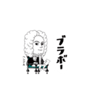 クラシック作曲家/ブラボー/かなりむかし（個別スタンプ：1）