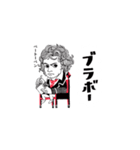 クラシック作曲家/ブラボー/かなりむかし（個別スタンプ：7）