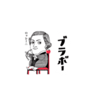 クラシック作曲家/ブラボー/かなりむかし（個別スタンプ：11）