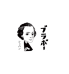 クラシック作曲家/ブラボー/かなりむかし（個別スタンプ：13）