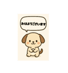 かわいい犬のスタンプなのです（個別スタンプ：1）