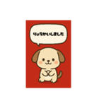 かわいい犬のスタンプなのです（個別スタンプ：2）