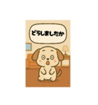 かわいい犬のスタンプなのです（個別スタンプ：5）
