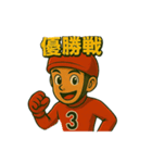 ドリュウちゃん競輪（個別スタンプ：1）