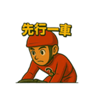 ドリュウちゃん競輪（個別スタンプ：3）