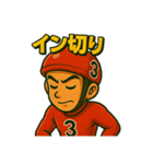 ドリュウちゃん競輪（個別スタンプ：7）