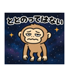 テナガザルと宇宙の旅@SFW（個別スタンプ：1）