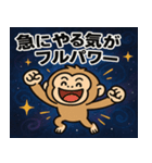 テナガザルと宇宙の旅@SFW（個別スタンプ：2）