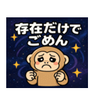 テナガザルと宇宙の旅@SFW（個別スタンプ：3）