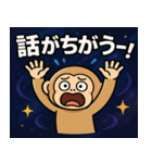 テナガザルと宇宙の旅@SFW（個別スタンプ：4）