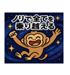 テナガザルと宇宙の旅@SFW（個別スタンプ：5）
