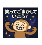 テナガザルと宇宙の旅@SFW（個別スタンプ：10）