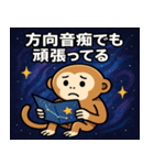 テナガザルと宇宙の旅@SFW（個別スタンプ：12）