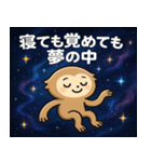 テナガザルと宇宙の旅@SFW（個別スタンプ：13）