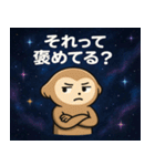 テナガザルと宇宙の旅@SFW（個別スタンプ：14）