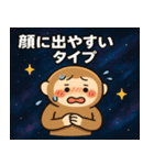 テナガザルと宇宙の旅@SFW（個別スタンプ：18）