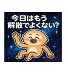 テナガザルと宇宙の旅@SFW（個別スタンプ：21）