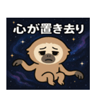 テナガザルと宇宙の旅@SFW（個別スタンプ：22）