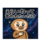 テナガザルと宇宙の旅@SFW（個別スタンプ：24）