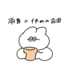 雨の日の無気力動物（うさぎ）（個別スタンプ：14）
