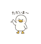 まるまるアヒルの日常スタンプ（個別スタンプ：7）