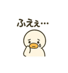 まるまるアヒルの日常スタンプ（個別スタンプ：20）